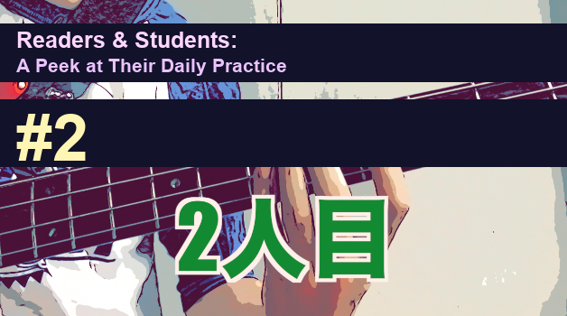 Readers and Students: A Peek at Their Daily Practice #2